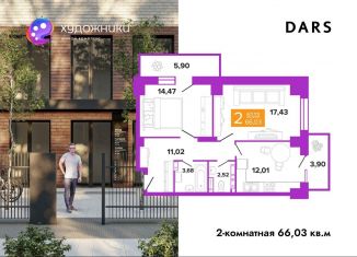Продается 2-комнатная квартира, 66 м2, Волгоград, улица Полоненко, Дзержинский район