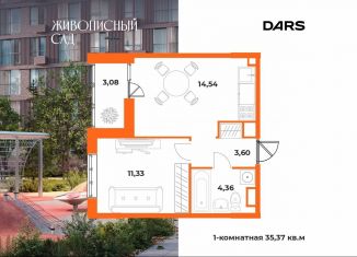 Продажа однокомнатной квартиры, 35.4 м2, Хабаровский край