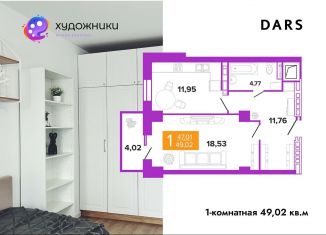 Продается однокомнатная квартира, 49 м2, Волгоград, улица Полоненко