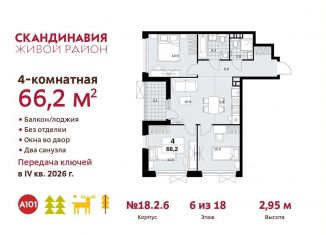 4-ком. квартира на продажу, 66.2 м2, поселение Сосенское