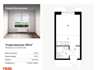 Квартира на продажу студия, 19.9 м2, Москва, ЖК Второй Нагатинский, жилой комплекс Второй Нагатинский, к1.3