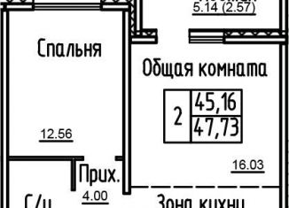 Продаю 2-комнатную квартиру, 45.2 м2, рабочий посёлок Краснообск, ЖК Кольца