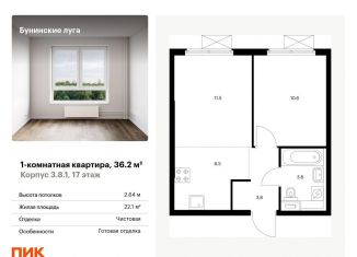 Продам 1-комнатную квартиру, 36.2 м2, посёлок Коммунарка, Проектируемый проезд № 7094