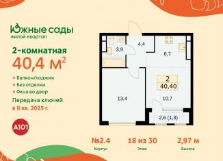 Продам 2-комнатную квартиру, 40.4 м2, Москва, жилой комплекс Южные Сады, к2.4