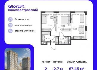 Продаю двухкомнатную квартиру, 57.5 м2, Санкт-Петербург, метро Приморская