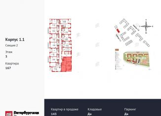 2-ком. квартира на продажу, 57.9 м2, Санкт-Петербург, метро Проспект Ветеранов