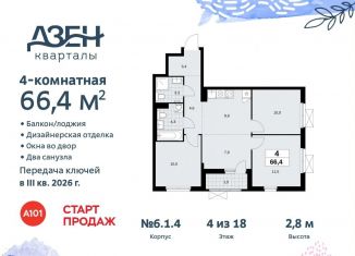 Продается четырехкомнатная квартира, 66.4 м2, поселение Сосенское, жилой комплекс Дзен-кварталы, 6.1.4