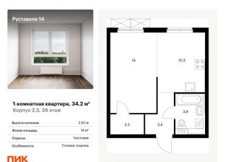Продается 1-комнатная квартира, 34.2 м2, Москва, улица Руставели, 16к1