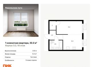 Продам однокомнатную квартиру, 32.2 м2, Москва, метро Улица Горчакова