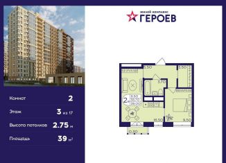 Продается 2-комнатная квартира, 39 м2, Московская область, микрорайон Центр-2, к407с2