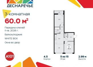 3-ком. квартира на продажу, 60 м2, Москва