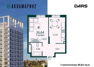 Продается однокомнатная квартира, 36.6 м2, Ульяновск, жилой комплекс Аквамарин-2, 4