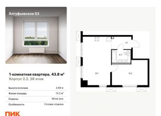 Продам 1-комнатную квартиру, 43.8 м2, Москва