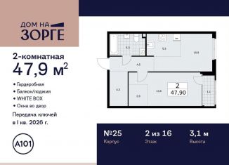 2-ком. квартира на продажу, 47.9 м2, Москва, улица Зорге, 25с2, САО