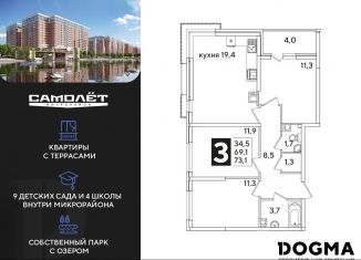 3-комнатная квартира на продажу, 73.1 м2, Краснодар, Прикубанский округ