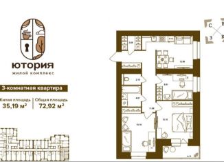 Продаю трехкомнатную квартиру, 72.9 м2, Брянск