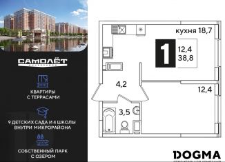 Продается 1-ком. квартира, 38.8 м2, Краснодарский край