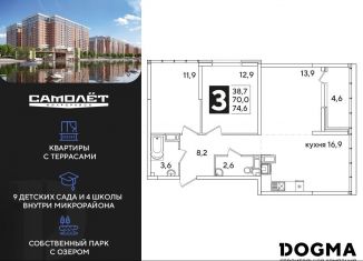 Продам 3-комнатную квартиру, 74.6 м2, Краснодарский край