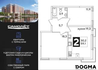Продажа двухкомнатной квартиры, 59.1 м2, Краснодар