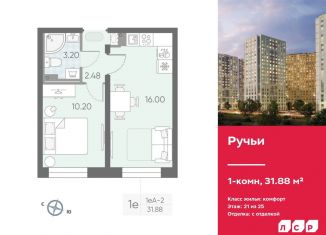 Продажа однокомнатной квартиры, 31.9 м2, Санкт-Петербург, ЖК Ручьи