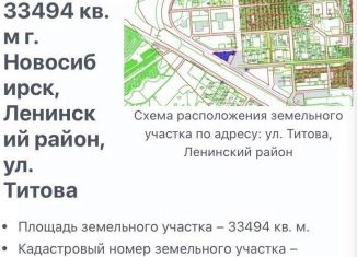 Продажа земельного участка, 335 сот., Новосибирск, Ленинский район