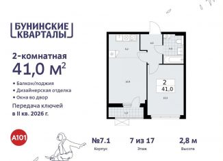 Продам двухкомнатную квартиру, 41 м2, Москва, жилой комплекс Бунинские Кварталы, 5.2