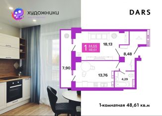 Продается однокомнатная квартира, 48.6 м2, Волгоград, Дзержинский район, улица Полоненко
