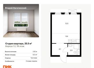 Квартира на продажу студия, 25.5 м2, Москва, метро Коломенская