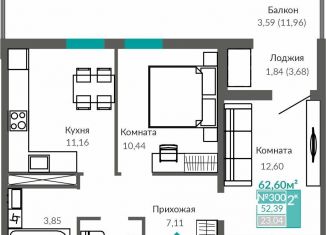 Продажа 2-комнатной квартиры, 52.4 м2, Крым
