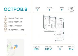 Продам 3-комнатную квартиру, 113.1 м2, Москва, метро Филёвский парк
