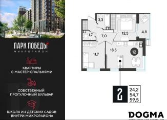 2-комнатная квартира на продажу, 59.5 м2, Краснодар, Прикубанский округ