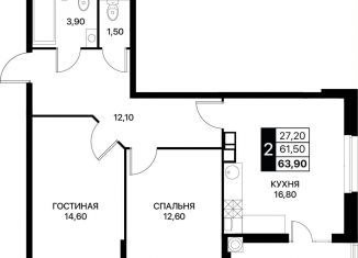 Продажа 2-комнатной квартиры, 63.9 м2, Ростовская область