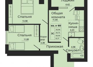 3-комнатная квартира на продажу, 61.2 м2, Батайск, улица 1-й Пятилетки, 2А
