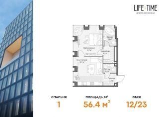 Продам двухкомнатную квартиру, 56.4 м2, Москва, метро Беговая
