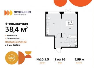 Продажа однокомнатной квартиры, 38.4 м2, поселение Сосенское, жилой комплекс Прокшино, к10.1.1