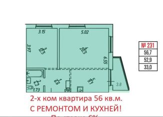 Продается однокомнатная квартира, 56.7 м2, рабочий поселок Маркова, квартал Стрижи, 14
