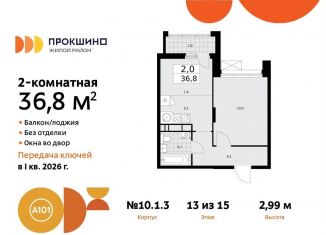 2-ком. квартира на продажу, 36.8 м2, поселение Сосенское, жилой комплекс Прокшино, к10.1.1