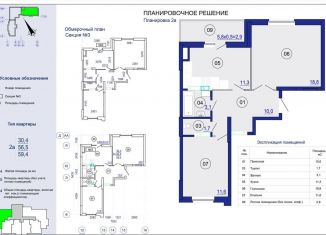 Продается 2-ком. квартира, 59.4 м2, Астрахань, Августовская улица, 5