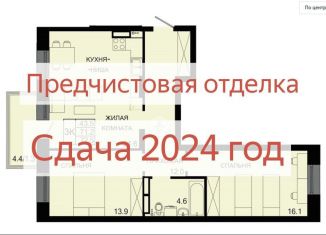 Продаю 3-комнатную квартиру, 72.5 м2, Улан-Удэ, площадь Советов