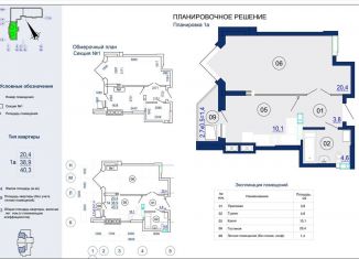 Продам 1-комнатную квартиру, 40.3 м2, Астраханская область, Августовская улица, 5