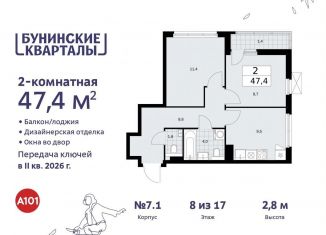Продажа 2-комнатной квартиры, 47.4 м2, Москва, жилой комплекс Бунинские Кварталы, 5.2