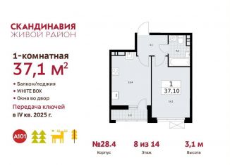 Продажа 1-комнатной квартиры, 37.1 м2, Москва