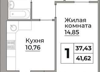 Продам однокомнатную квартиру, 41.6 м2, Калужская область