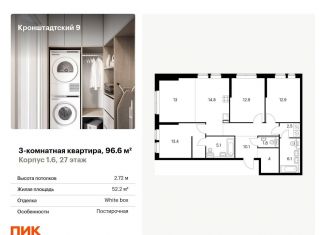 Продажа 3-ком. квартиры, 96.6 м2, Москва, Кронштадтский бульвар, 9к3, САО