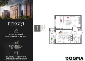 Продаю однокомнатную квартиру, 36.5 м2, Краснодарский край