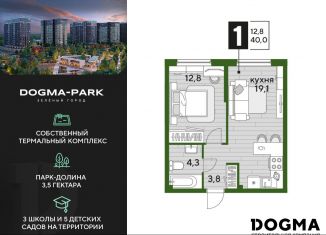 1-комнатная квартира на продажу, 40 м2, Краснодарский край