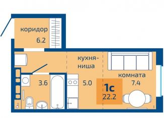 Квартира на продажу студия, 22.2 м2, Пермь, Мотовилихинский район