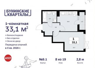 Продается 1-ком. квартира, 33.1 м2, поселение Сосенское, жилой комплекс Бунинские Кварталы, 7.3