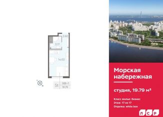 Квартира на продажу студия, 19.8 м2, Санкт-Петербург, метро Приморская