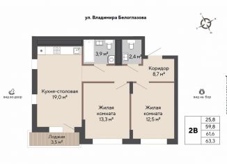 2-ком. квартира на продажу, 61.6 м2, Свердловская область